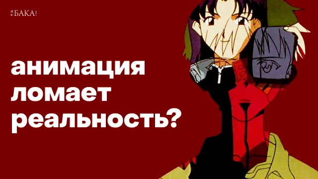 Что делает анимацию хорошей? И почему реализм не главное