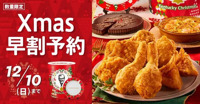 Праздничный ужин — из KFC