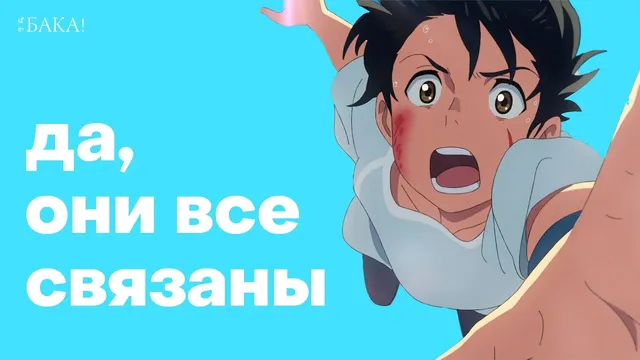 Трилогия трагедий Макото Синкая
